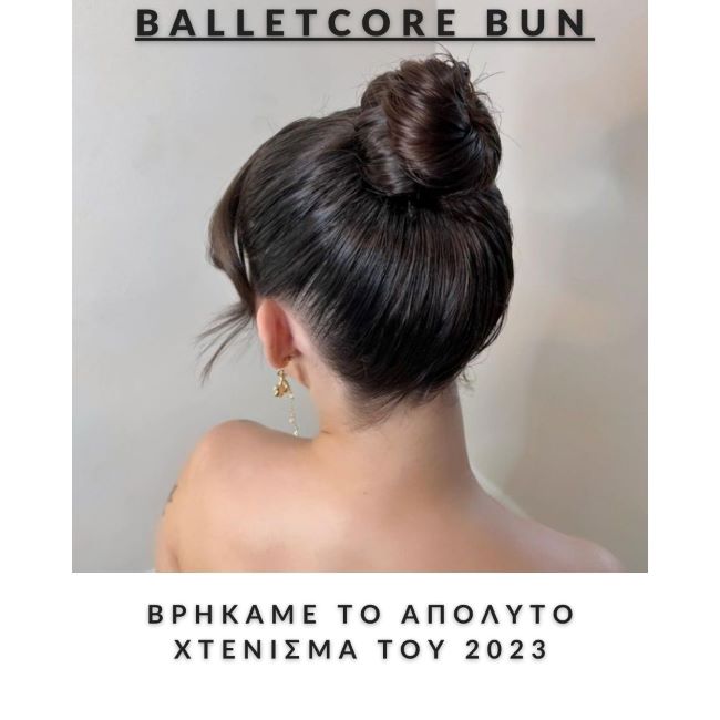 Balletcore Bun: Βρήκαμε το χτένισμα του 2023